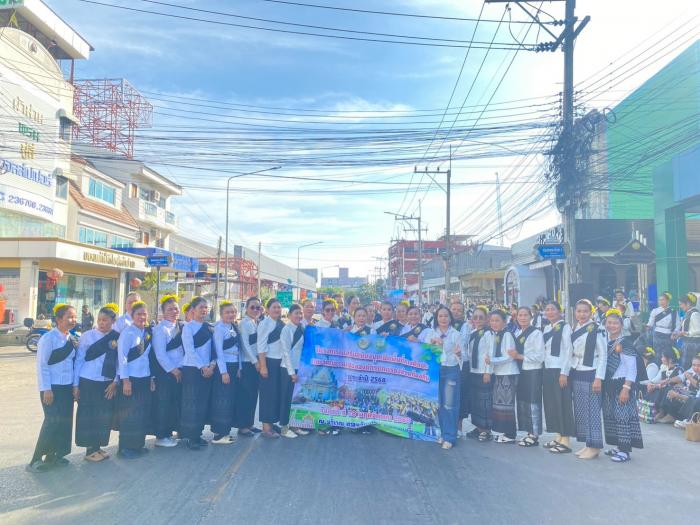 รำบวงสรวงขอนแก่นประจำปี 2568