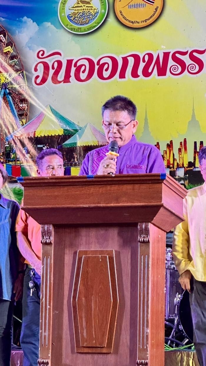 ประเพณีลอยกระทง ประจำปี 2567