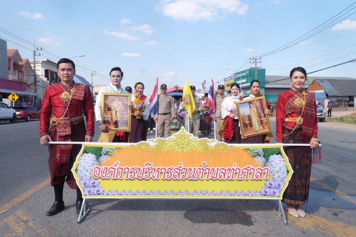 องค์การบริหารส่วนตำบลท่าศาลาเข้าร่วมกิจกรรมการจัดงานเทศกาลกล้วยไม้ป่าบานและของดีเมืองมัญจาคีรีประจำปี ๒๕๖๙